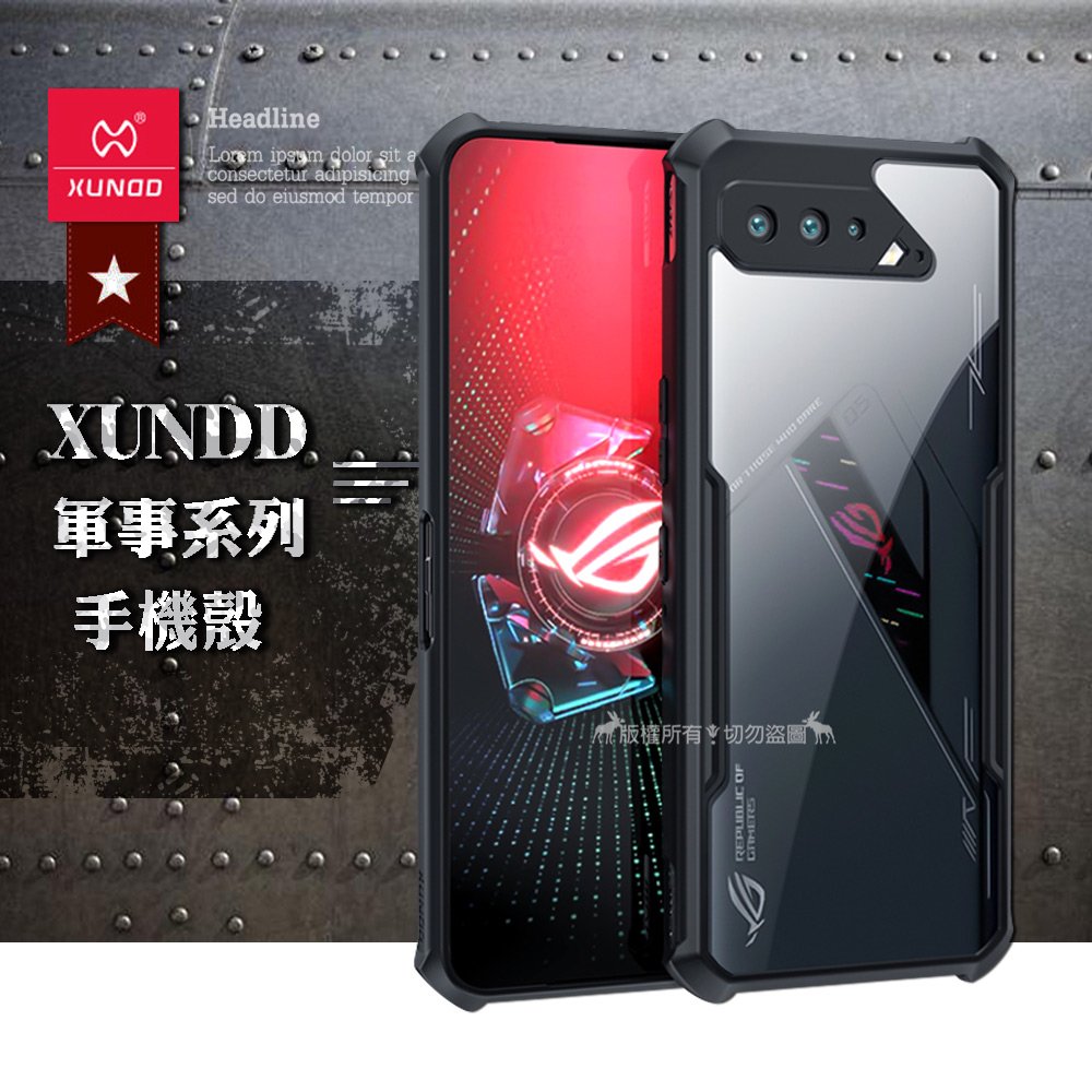 訊迪 XUNDD 軍事防摔 ASUS ROG Phone 5s ZS676KS 鏡頭全包覆 清透保護殼 手機殼(夜幕黑)