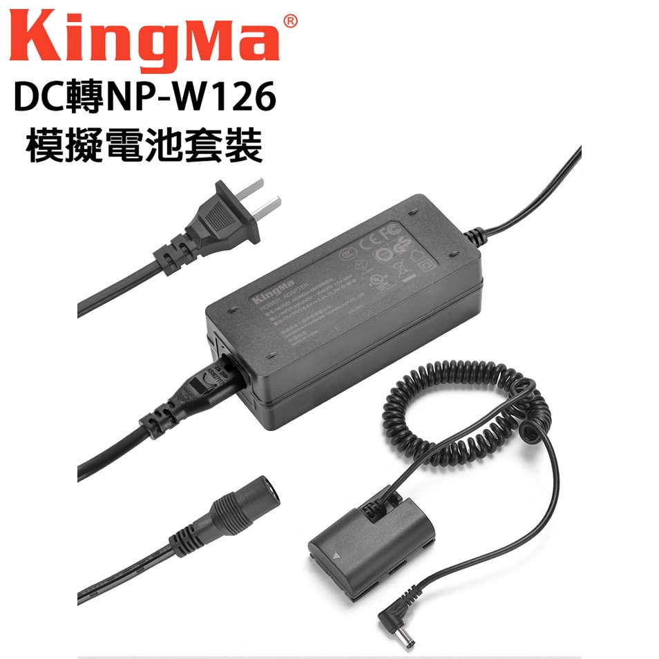 EC數位 Kingma 富士 Fujifilm NP-W126 假電池 供電套組 XA7 XA5 XT3 XH1