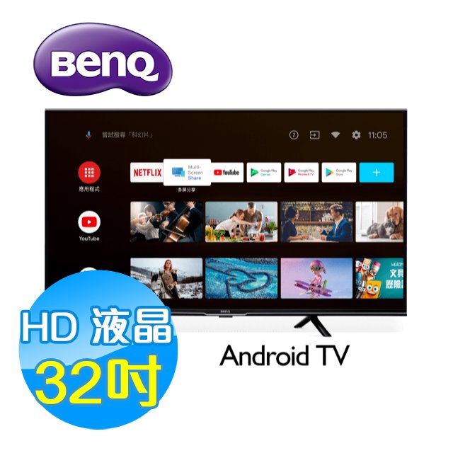 BenQ明基 32吋 HD 護眼 智慧連網 液晶顯示器 液晶電視 E32-330
