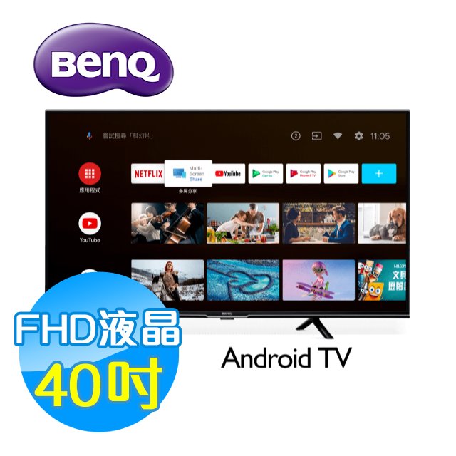 BenQ明基 40吋 FHD 護眼 智慧連網 液晶顯示器 液晶電視 E40-530