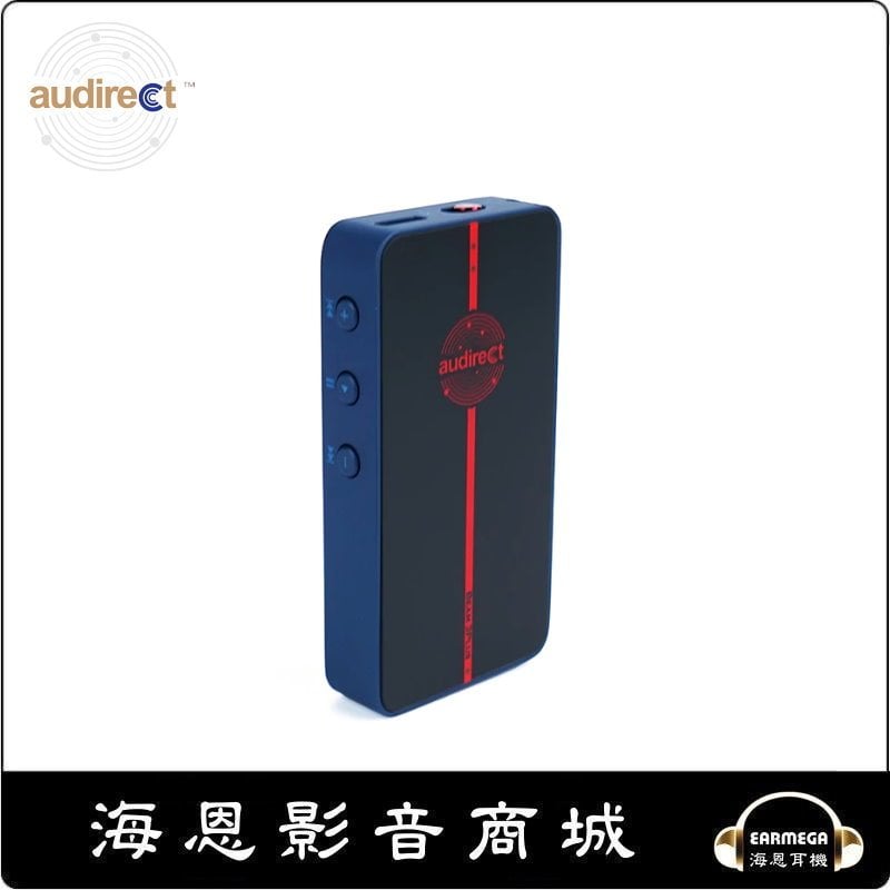 海恩數位】 Audirect Beam 3Plus 旗艦級藍牙5.0便攜式DAC 尊爵藍- 海恩