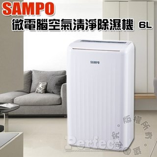 【SAMPO ‧ 聲寶】微電腦空氣清淨除濕機 6L AD-WA712T **免運費**