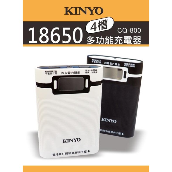 Kinyo Cq 800購物比價 2021年11月 Findprice 價格網