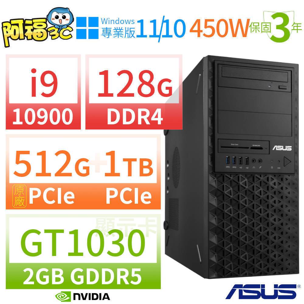 【阿福3C】ASUS 華碩 WS720T 商用工作站 i9/128G/512G SSD+1TB SSD/GT1030/DVD-RW/Win10 Pro/Win11專業版/450W/三年保固