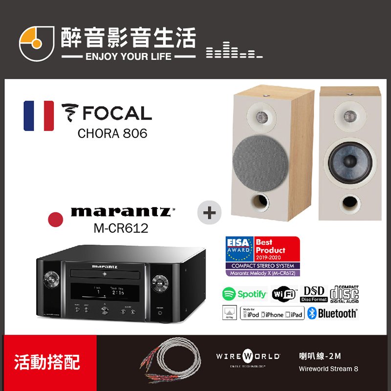 【醉音影音生活】日本 Marantz M-CR612+Focal Chora 806 兩聲道/二聲道優惠組合