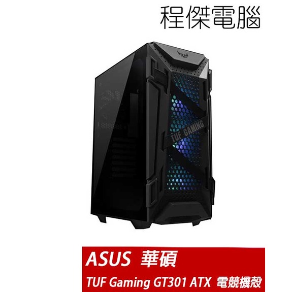 【ASUS 華碩】TUF Gaming GT301 機殼 電競機殼 實體店家『高雄程傑電腦』