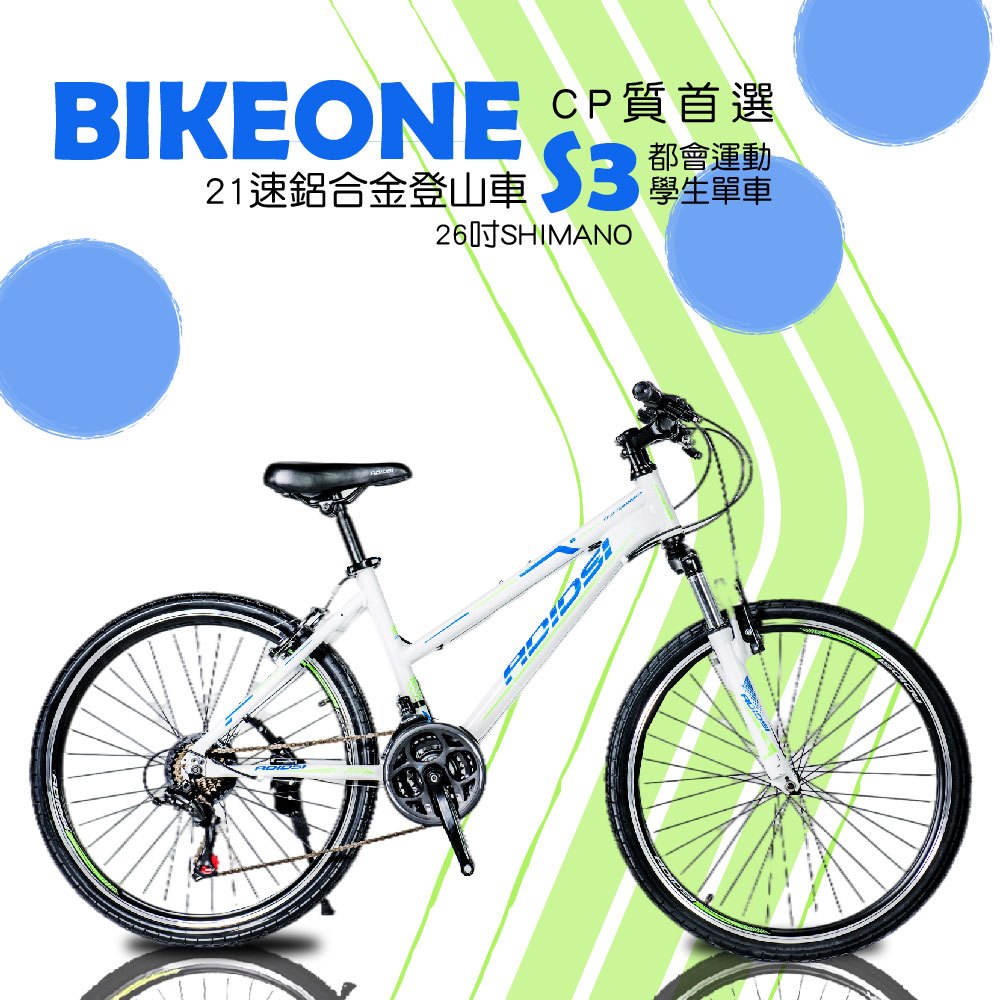 BIKEONE S3 LITE 入門款21速鋁合金登山車26吋SHIMANO都會運動學生單車MTB最佳CP質首選