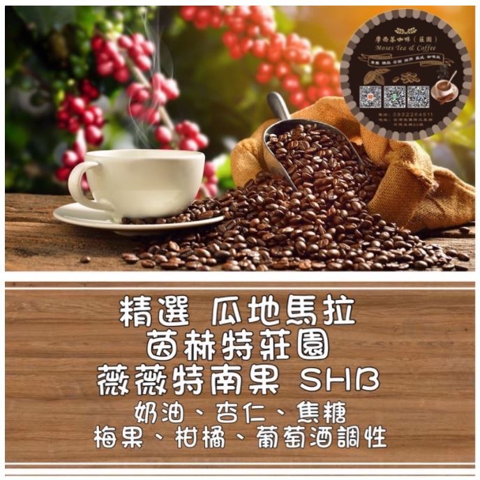 Shb 瓜地馬拉咖啡莊園的價格推薦 22年10月 比價比個夠biggo