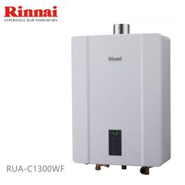 【林內】13L屋內強制排氣熱水器RUA-C1300WF智慧控溫系列瓦斯熱水器【高雄永興照明】