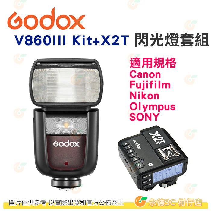神牛 Godox V860 III Kit + X2T 發射器 鋰電閃光燈套組 V860III 公司貨 2.4G無線系統 無線電TTL
