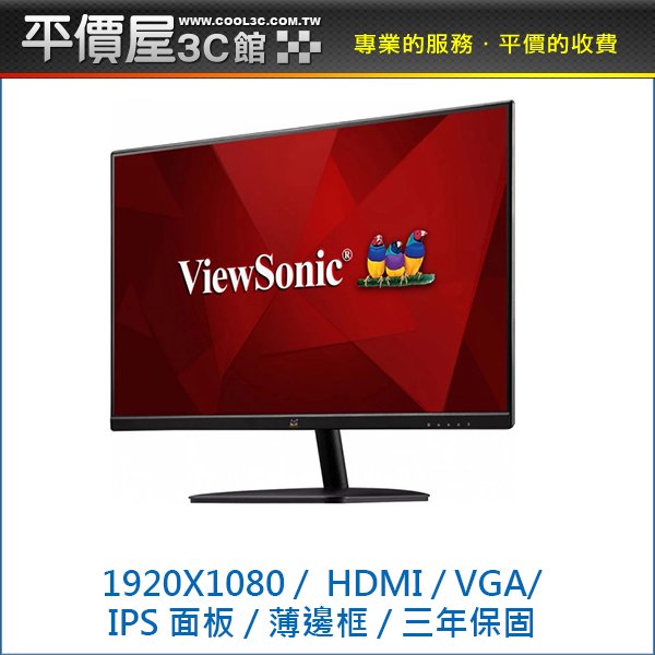《平價屋3C》全新 ViewSonic 優派 VA2432-H 24吋 IPS 薄邊框 螢幕 LED螢幕 電腦螢幕 三年保 液晶螢幕 顯示器