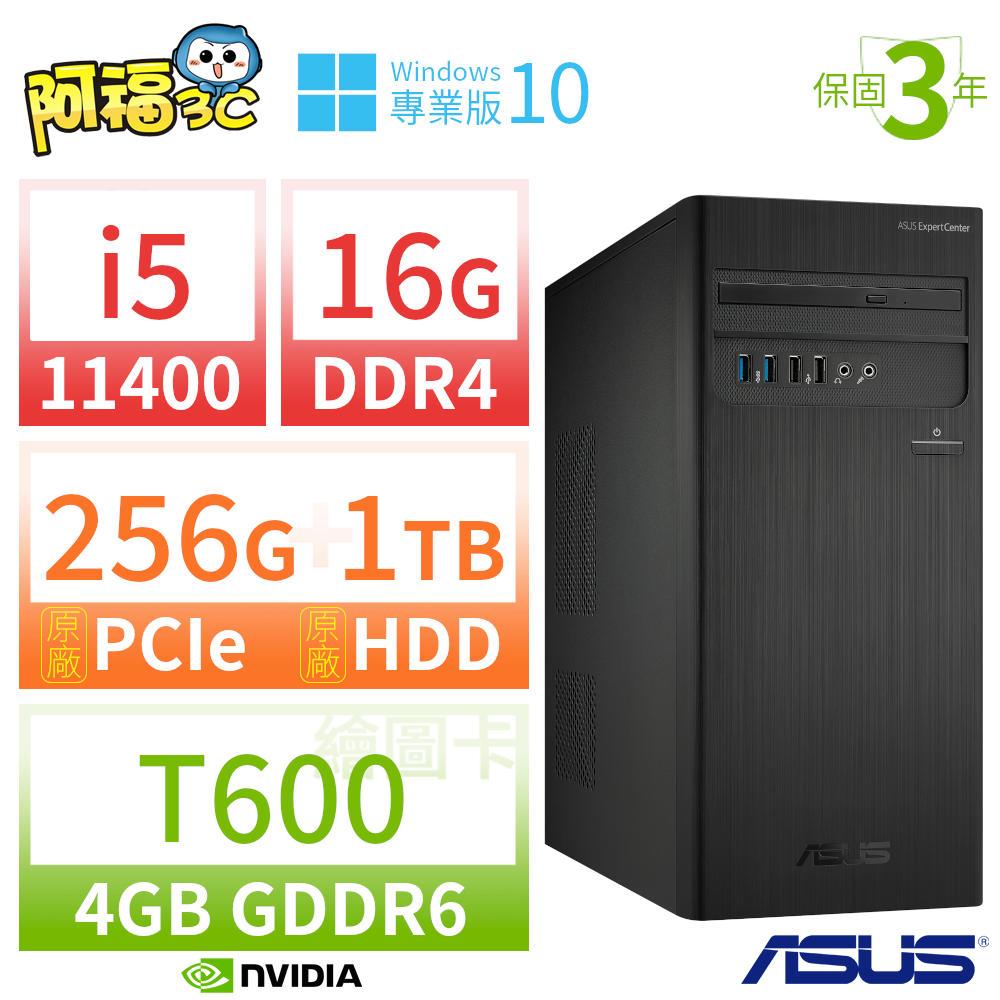 【阿福3C】ASUS 華碩 B560 商用電腦 i5-11400/16G/256G+1TB/T600/Win10專業版/三年保固
