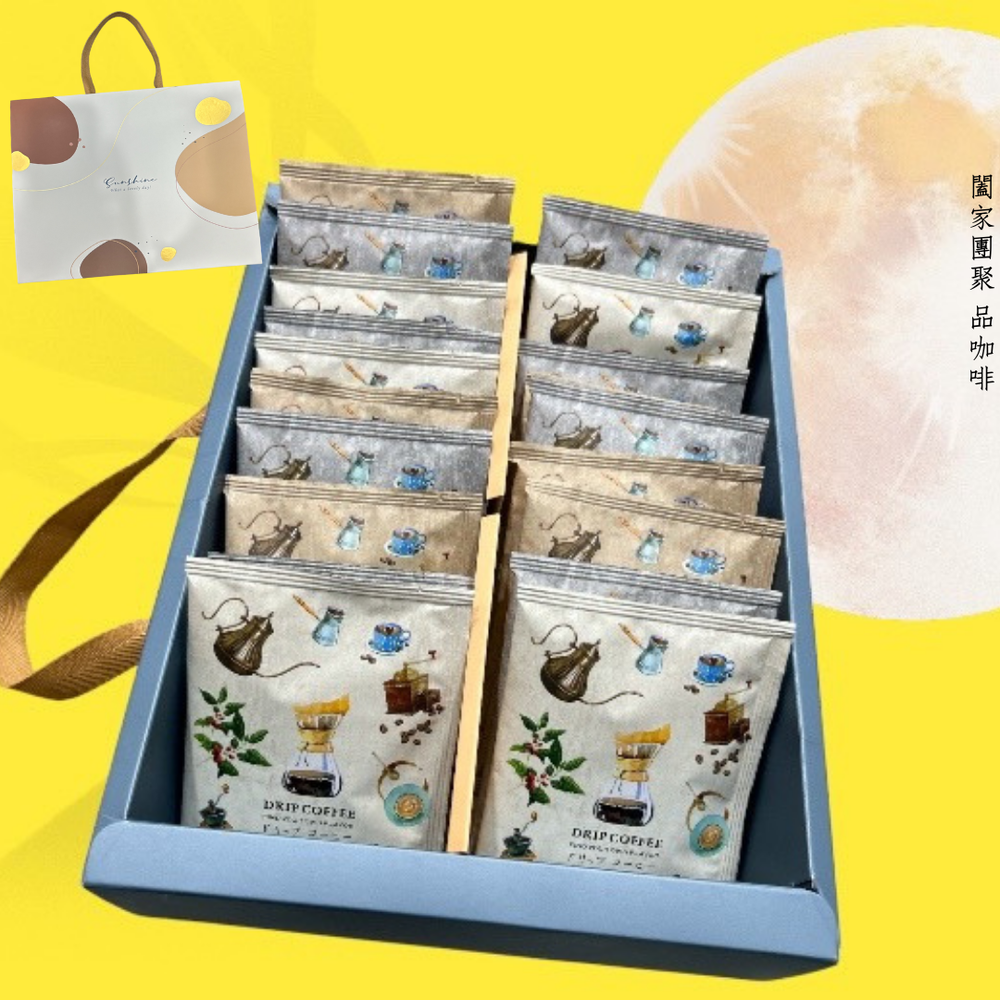 中秋禮盒 掛耳式咖啡禮盒含提袋--黃金曼巴+極品曼特寧+精選義式綜合豆 黃金比例 濃郁 香醇 20入裝/盒