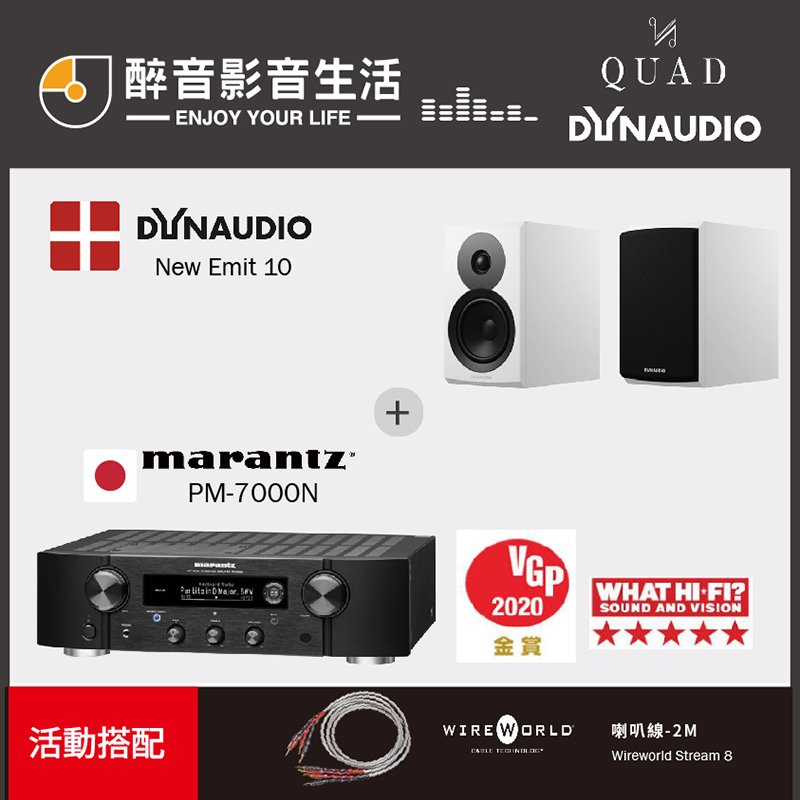 【醉音影音生活】日本 Marantz PM7000N+Dynaudio New Emit 10 兩聲道/二聲道優惠組合