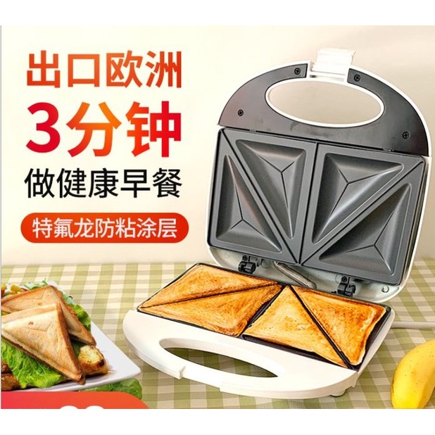 【🔷最安心的品質🔷】三明治機 黑白隨機出 熱壓吐司機 熱壓三明治機 吐司機 麵包機 烤麵包 帕尼尼機 點心 鬆餅機