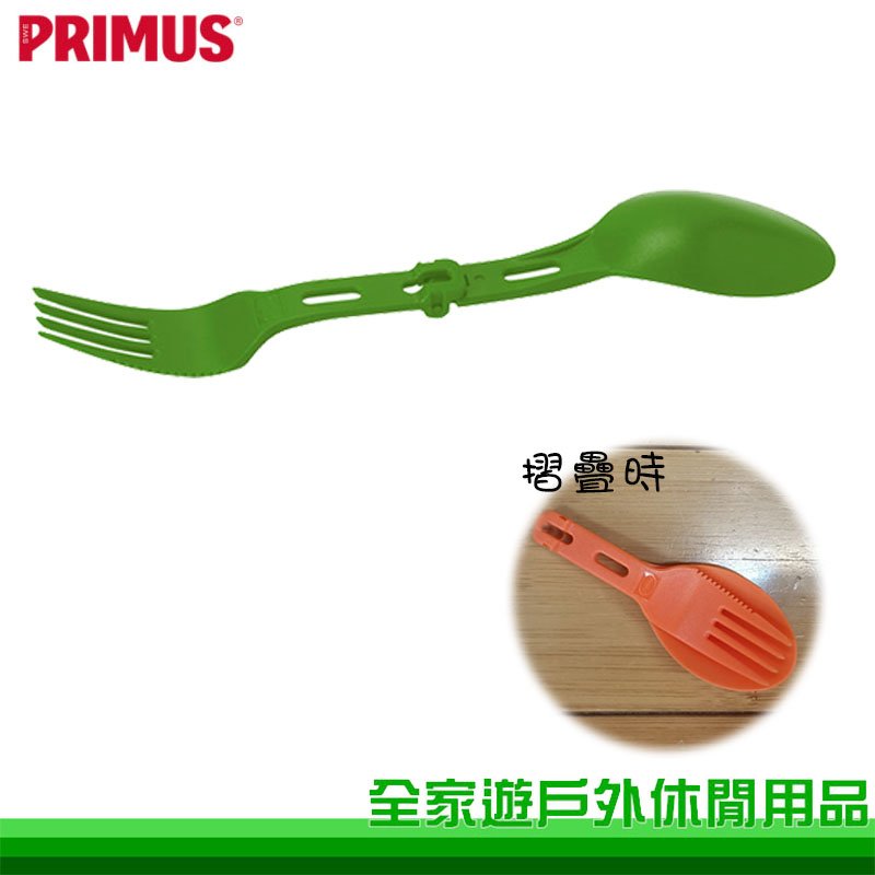 【全家遊戶外】Primus 瑞典 Folding Spork 摺疊叉匙 Moss 綠 環保餐具 叉湯匙 740670