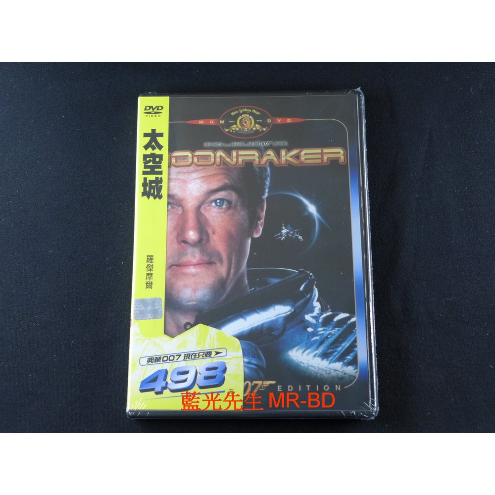 [藍光先生DVD] 007系列 : 太空城 Moonraker ( 得利正版 )