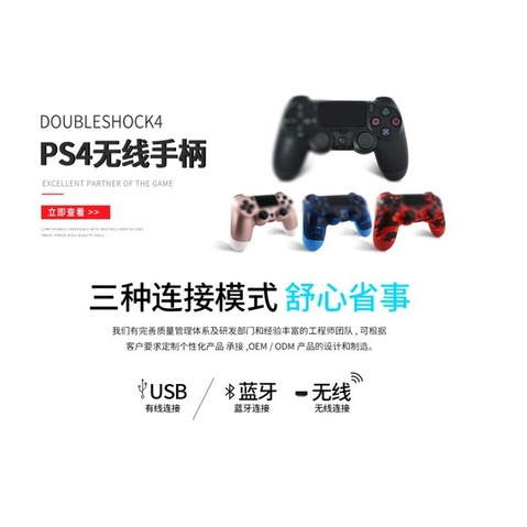 【💕保固最久 品質最佳💕】PS4 PS3 PC 手把 全新二代 藍牙4.0 震動 遊戲 遊戲手把 搖桿 控制器 原廠規格