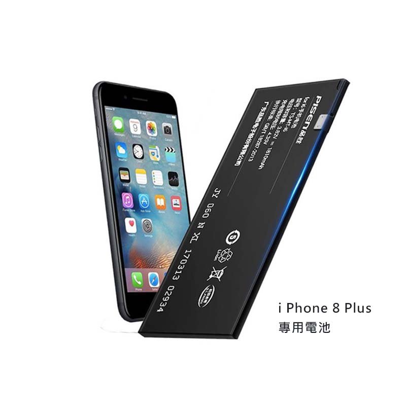 【💕保固最久 品質最佳💕】蘋果 iphone 8 PLUS 8P 電池 送 拆機工具 apple 零循環