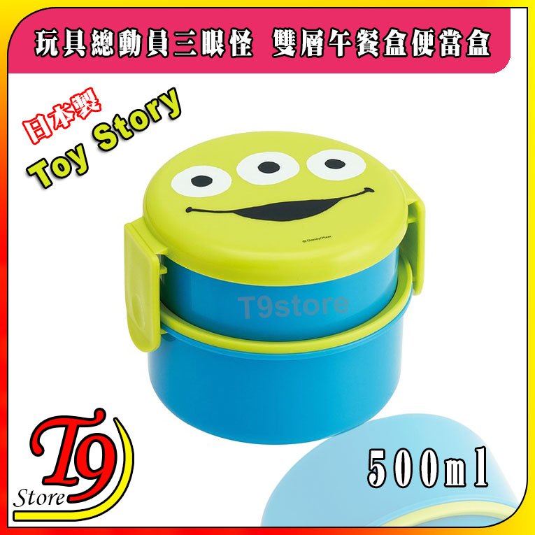 【T9store】日本製 Toy Story (玩具總動員) 三眼怪 雙層午餐盒 便當盒 水果盒 (500ml)