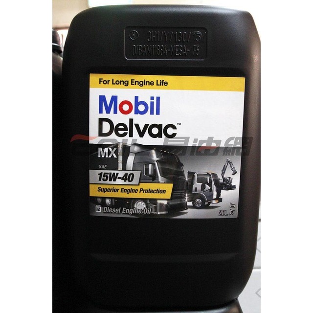 【易油網】Mobil Delvac MX 15W40 機油 20L 柴油引擎 遊覽車 連結車 大貨車