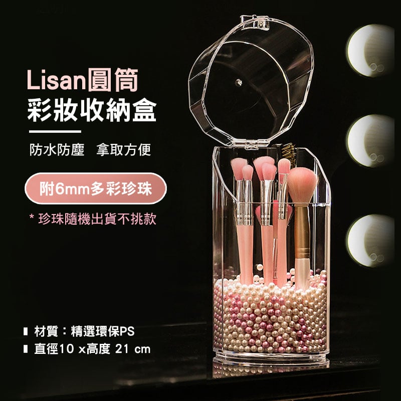 清倉商品)LISAN 粉彩美人彩妝筆+收納組化妝刷具組美容工具美容用品化妝刷彩妝刷化妝品收納收納盒| Yahoo奇摩拍賣