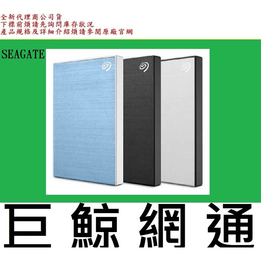 含稅全新台灣代理商公司貨 Seagate 希捷 One Touch 2.5吋 USB 行動硬碟 5TB 5T
