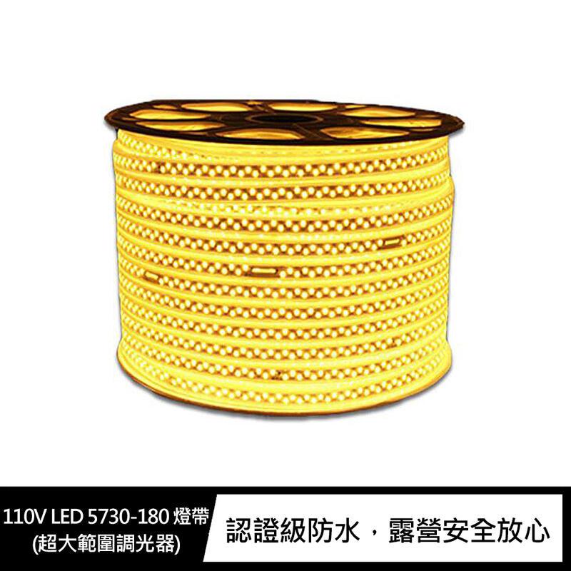 【預購】110V LED 5730-180 燈帶(超大範圍調光器)(含收納袋) 燈條 露營 佈置 5M【容毅】