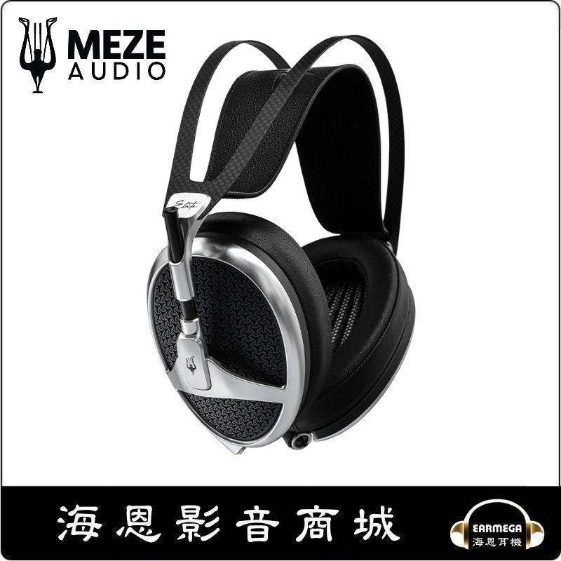 【海恩數位】Meze Elite 異構體混合陣列平面振膜耳罩式耳機