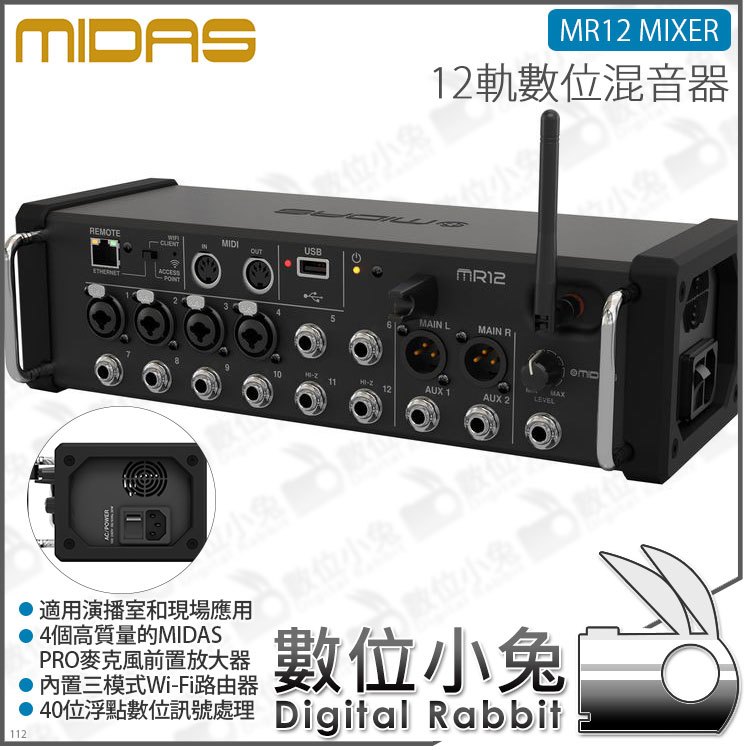 Midas Mixer的價格推薦- 2023年10月| 比價比個夠BigGo