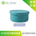 lestar 耐冷熱可微波日式彩虹矽膠保鮮盒 700ml-薄荷綠