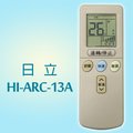 日立冷氣專用液晶遙控器(18合1) HI-ARC-13A