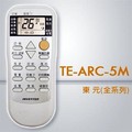 東元冷氣專用液晶遙控器(24合1) TE-ARC-5M