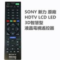 SONY新力 原廠HDTV LCD LED 3D智慧型液晶電視遙控器RM-ED054
