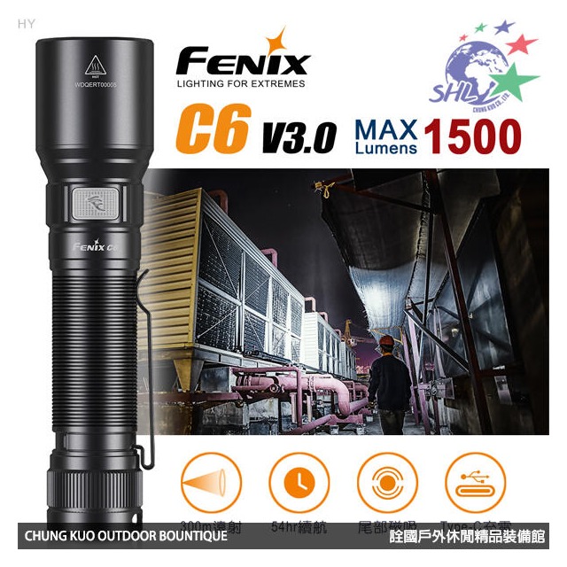 【詮國】 FENIX 高性能直充作業手電筒 / 尾部磁吸 / 1500流明 / C6 V3.0