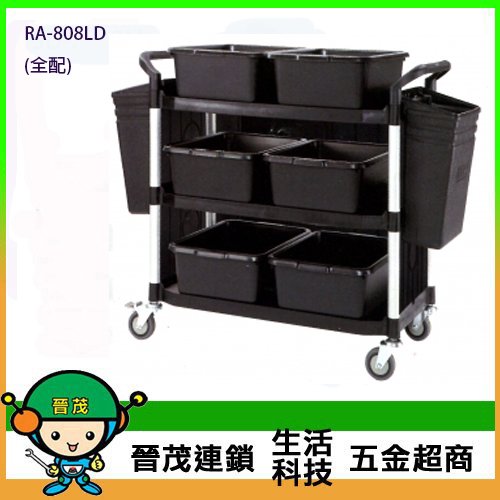 [晉茂五金] 台灣製造 大型多功能三層三面 圍邊工具餐車/手推車 黑色 RA-808LD (全配) 請先詢問價格和庫存