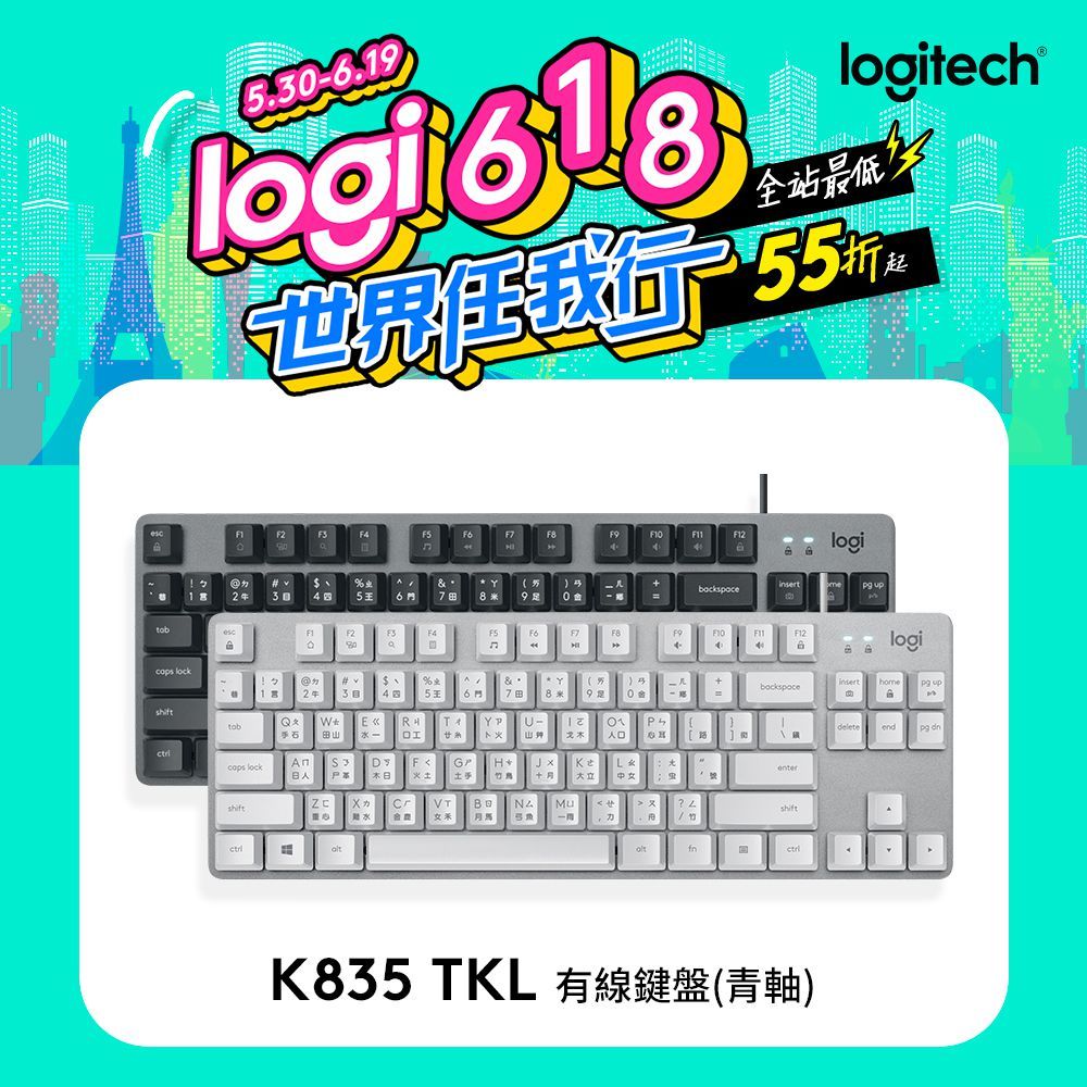 【GAME休閒館】Logitech 羅技 K835 TKL 有線鍵盤 紅軸 黑/白選【現貨】