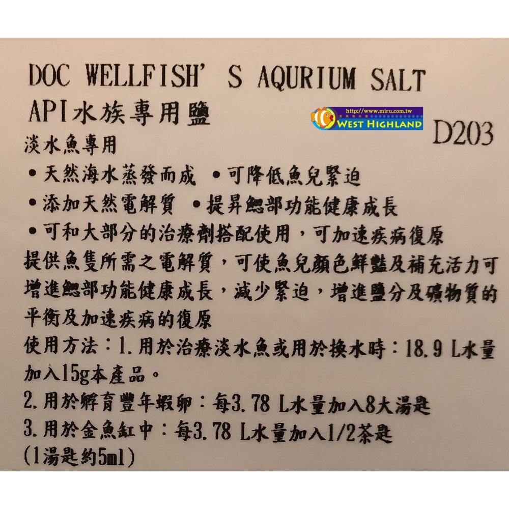 【西高地水族坊】】美國魚博士API 水族專用粗鹽AQUARIUM SALT(1840g)