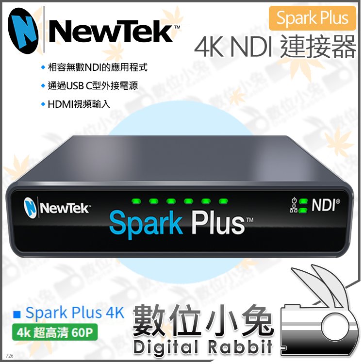 數位小兔【NewTek Spark Plus 4K NDI 連接器】影音轉換器 HDMI 導播機 Tally 視訊 高清