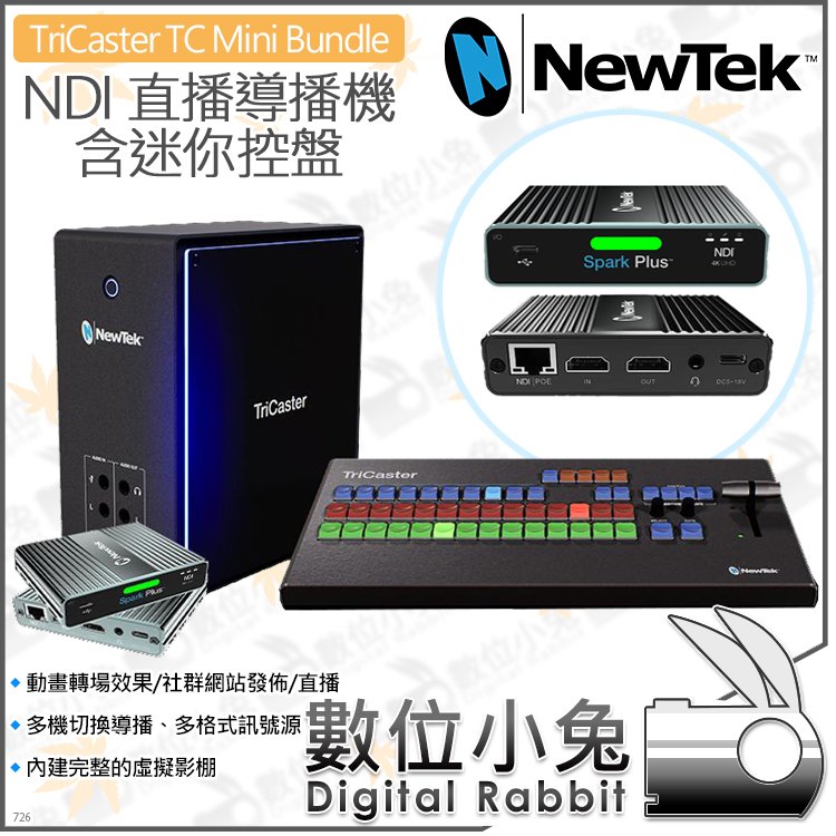 數位小兔【預訂 NewTek TriCaster TC Mini 4K NDI 直播導播機+迷你控盤】串流 視訊 控制台