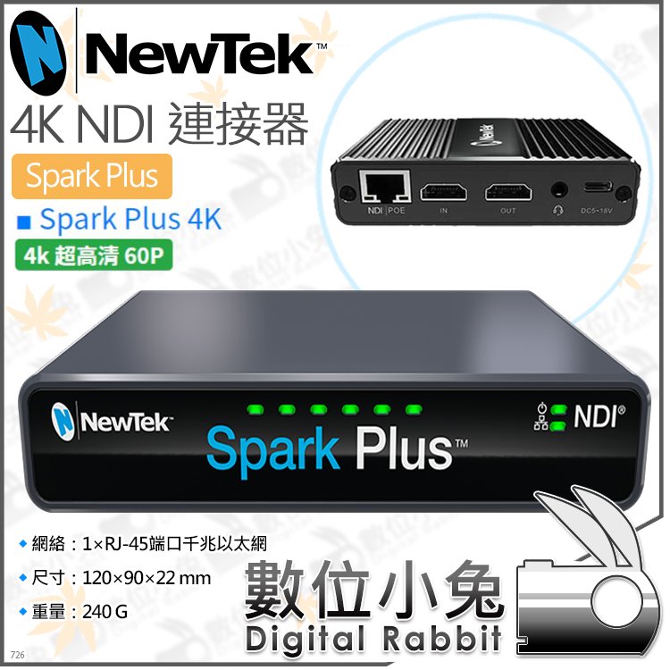 數位小兔【NewTek Spark Plus 4K NDI 連接器】Tally 視訊 高清 影音轉換器 HDMI 導播機
