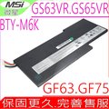 微星 電池-MSI BTY-M6K GS63VR,GS65VR,GF75-8RD Ms-17B4,Ms-16K3,GF63 8RD