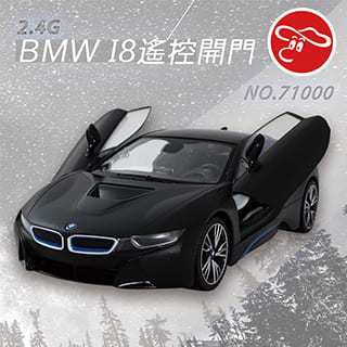 【瑪琍歐玩具】2.4G 1:14 BMW i8 遙控車(車門可開)/71000