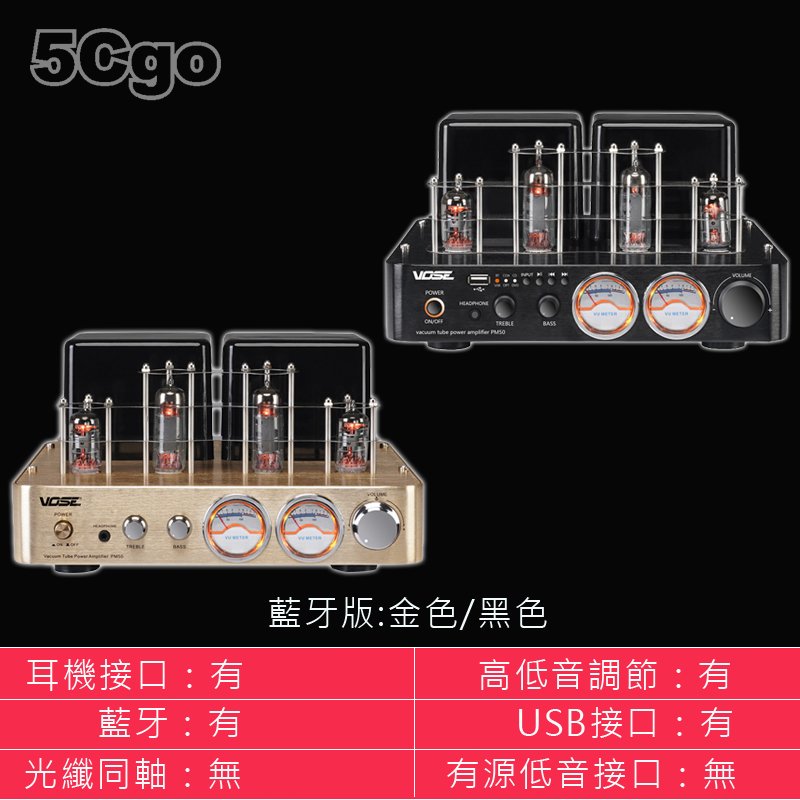 5Cgo【發燒友】vose PM50合并式發燒真空管功率放大器HIFI膽機功放器書架音箱組合音響套裝(藍牙版) 含稅