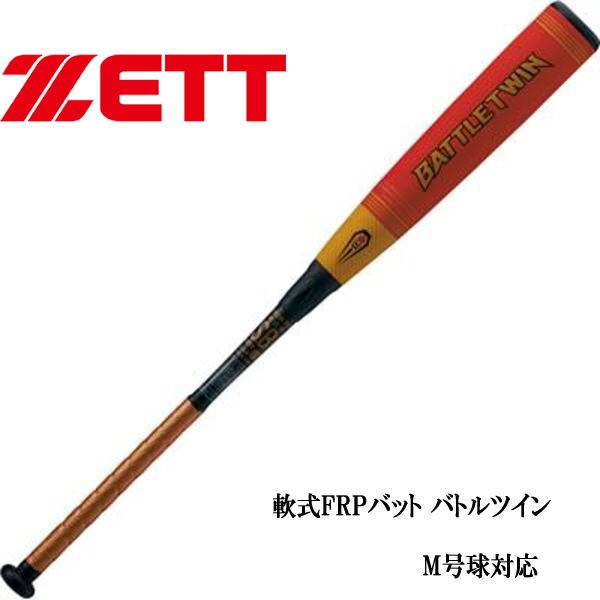 「野球魂」--「ZETT」【BATTLE TWIN】「碳纖維」軟式棒球鋁棒（BCT30804，8264紅×金色）84公分，700公克，長打型設計，附球棒袋
