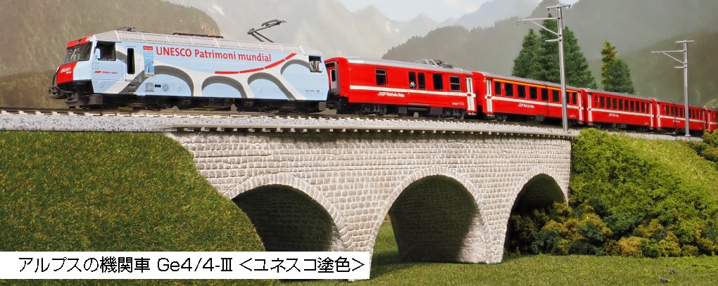 MJ 預購中Kato 3101-3 N規Ge4/4-Ⅲ Landwasser Viaduct 塗裝冰河列車 
