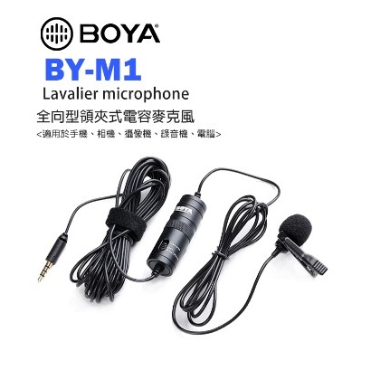 【EC數位】BOYA BY-M1 全向型領夾式電容麥克風 迷你mic MINI MIC 錄影 收音 採訪