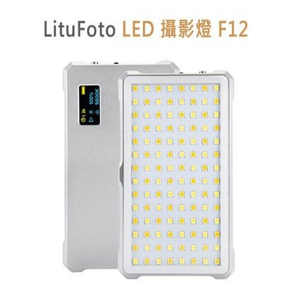【EC數位】 LituFoto LED 攝影燈 F12 網美 直播 柔光罩 拍攝 補光燈 持續燈 112顆燈珠