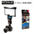 【EC數位】美國 Rogue LF-5022 小型柔光罩組II 適各牌閃燈 反光板 柔光幕 人像攝影 反光板
