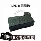 【EC數位】Canon LPE-8 假電池 LPE8 DR-E8 700D 550D 600D 650D 電池用轉接器